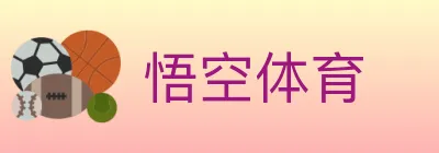 悟空体育 logo